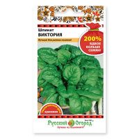 02Ру3999 Шпинат Виктория (200% NEW) (4г)