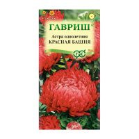 Га019915 Астра Красная башня, однолетняя (пионовидная) 0,3 г