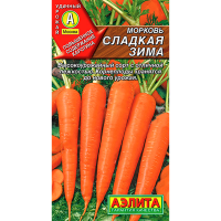 Морковь Сладкая зима