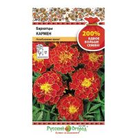 02Ру3887 Бархатцы Кармен (200%) (0,6г)