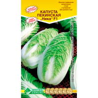 Капуста пекинская НИКА F1