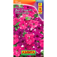 Петуния Дот Стар F1 смесь сортов