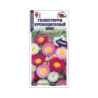 02Зо0595 Гелиптерум крупноцветковый микс  Сотка 0,1г 1