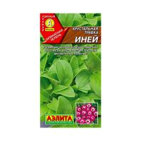 02Аэ1672 Хрустальная травка Иней