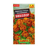 02Аэ1103 Бархатцы Биколор отклоненные