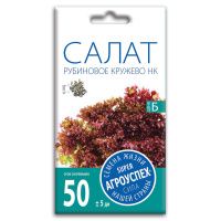02Аг5908 Салат Рубиновое кружево, семена Агроуспех 0,3г (300)