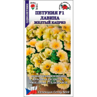 Петуния Лавина Желтый Каприз F1