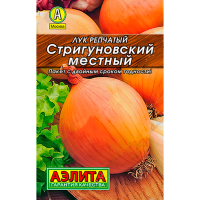 Лук репчатый Стригуновский местный