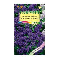 Га013416 Лобулярия Восточные ночи 0,05г серия Сад ароматов
