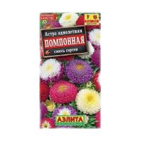 02Аэ1377 Астра Помпонная, смесь сортов