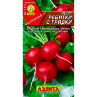 Редис Ребятки с грядки 3г Аэлита