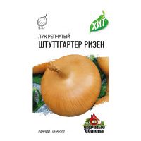 Га010395 Лук репч. Штуттгартер Ризен 0,5 г Уд. с.