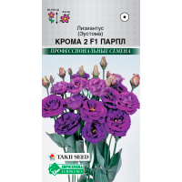 Лизиантус (Эустома) 2 КРОМА ПАРПЛ
