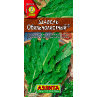 Щавель обильнолистный 0,5г