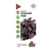 Га010096 Базилик Ереванский рубин 0,1 г  Уд. с