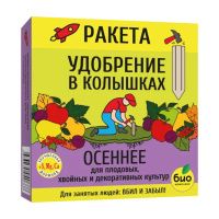 01Би9979 Ракета Удобрение минеральное Осеннее для плодовых (колышки) 420г.