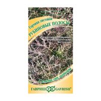 Га014299 Горчица листовая Рубиновые полосы 1,0 г автор. Н24