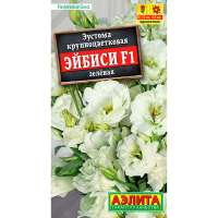 Эустома крупноцветковая Эйбиси F1 зеленая