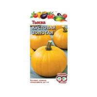 Тыква Кустовая золотая 1,0 г