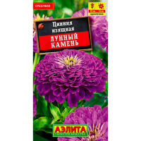 Цинния Лунный камень