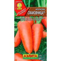 Морковь Смаковница