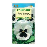 Га014412 Виола Белая с глазком, Виттрока (Анютины глазки) 0,05 г DH