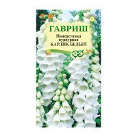 Га013571 Наперстянка Карлик белый 0,02г Гавриш