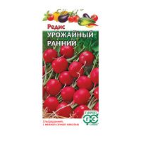 Га014550 Редис Урожайный ранний 3,0 г