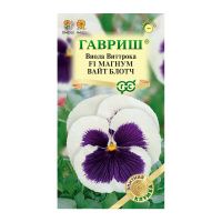 Га014515 Виола Магнум Вайт Блотч F1, Виттрока 5 шт. серия Элитная клумба