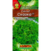 Салат Сказка 0,5г Аэлита