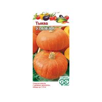 Тыква Улыбка 1,0 г