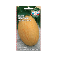 Дыня Медовая гигантская