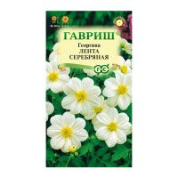 Га010200 Георгина Лента серебряная 0,2 г DH