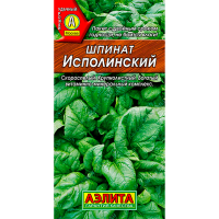 Шпинат Исполинский 3г