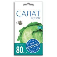 02Аг5903 Салат кочанный Айсберг, семена Агроуспех 0,5г (300)