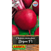 Свекла столовая Водан F1 50г