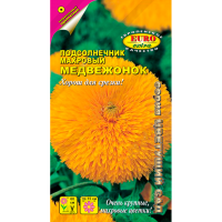 Подсолнечник декоративный Медвежонок