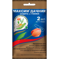 Максим-Дачник 2 мл