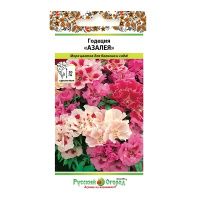 02Ру3913 Годеция Азалея (0,3г)