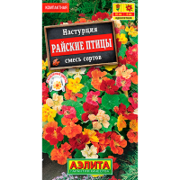 Настурция Райские птицы смесь сортов 1г Аэлита