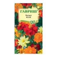 Га010057 Космея Юля 0,3 г карликовая Н21 DH