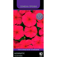 Катарантус (розовый) Казанова (Семена Профи) (ЦВ) (1) 10шт