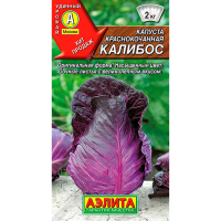 Капуста Калибос