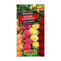 02Аэ1537 Шток-роза махровая Летний карнавал, смесь сортов