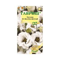 Га010321 Эустома Фалда белая F1 крупноцвет. 4 шт. гранул. пробирка, серия Элитная клумба Н22