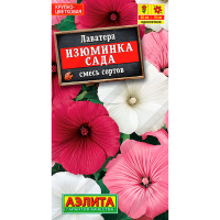 Лаватера Изюминка сада смесь сортов 0,5г