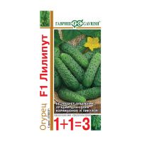 Га031691 Огурец Лилипут  F1 серия 1+1-20 шт. пикуль автор.