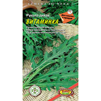 Руккола дикая Витаминка