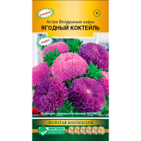 Астра ВОЗДУШНЫЕ ШАРЫ Ягодный Коктейль,густомахровая (0,1гр)