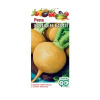 Га010116 Репа Голден болл (Золотой шар) 1,0 г